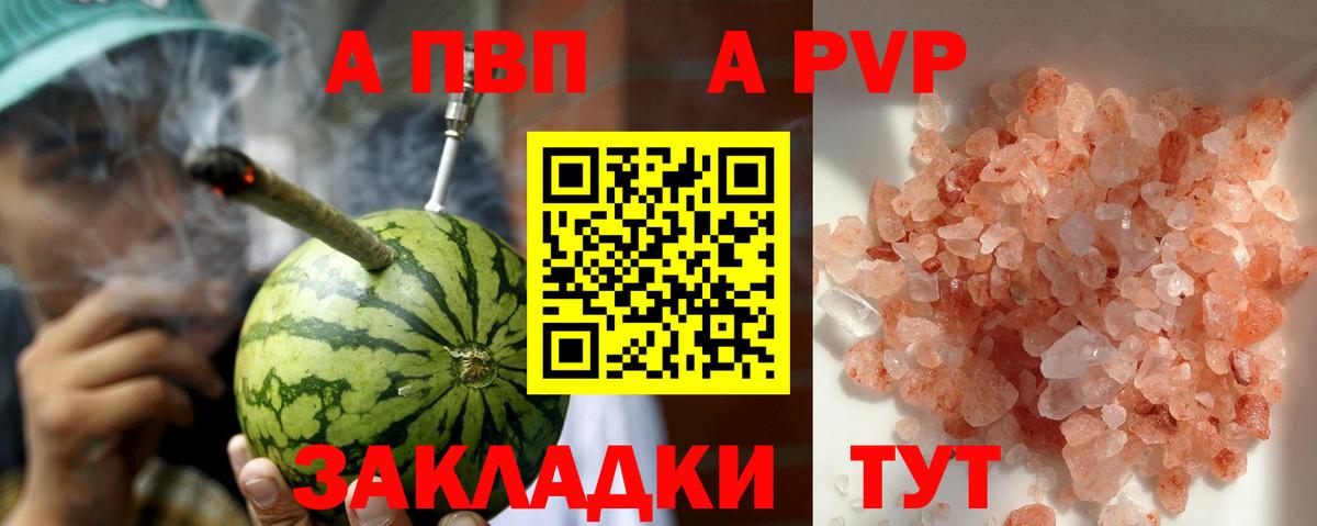 Альфа ПВП VHQ  Вход с VPN  A-PVP СК  Ступино  Alpha PVP Crystall 