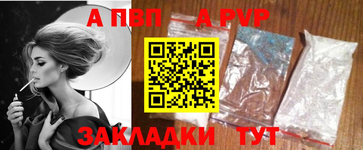 Alpha-PVP СК Ступино
