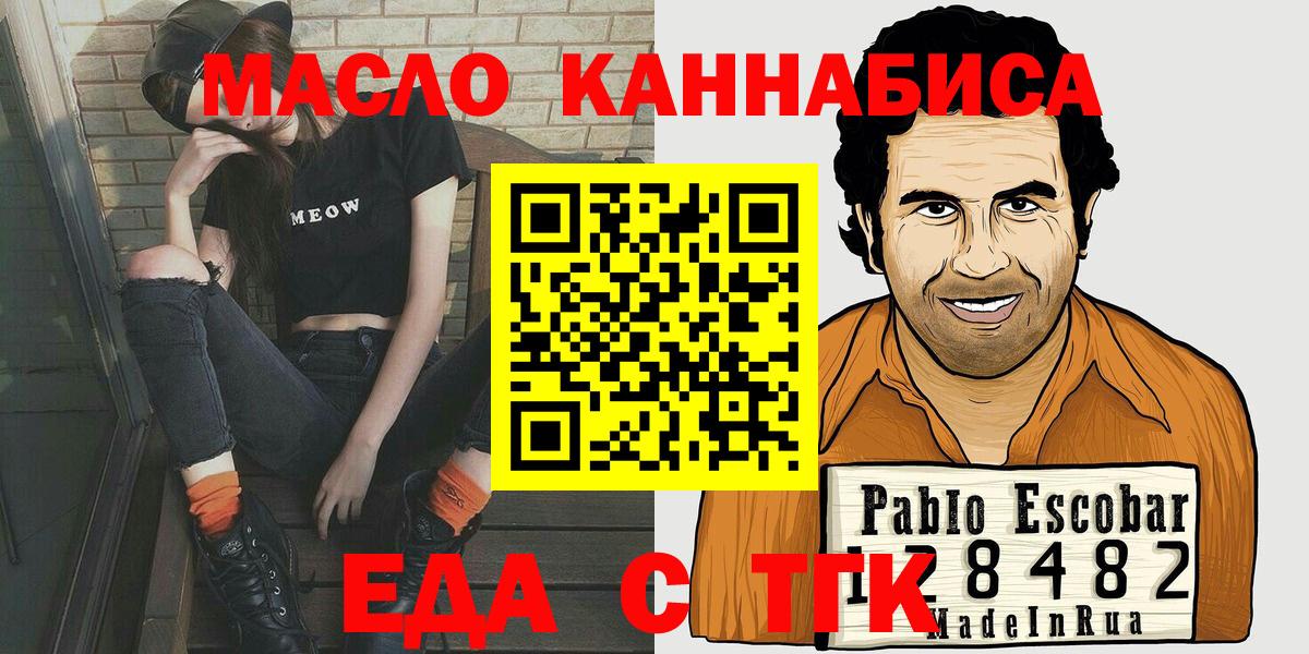 Canna-Cookies конопля  Вход с VPN  Ступино 