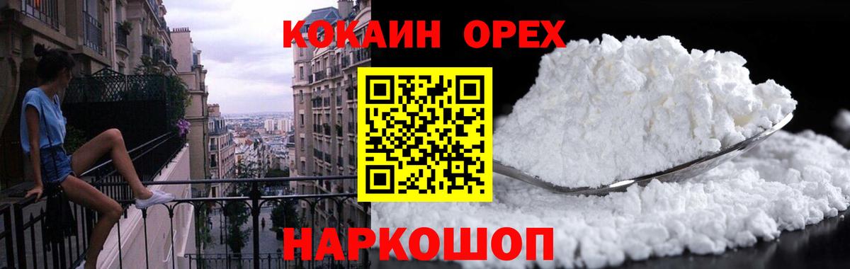 КОКАИН Перу Ступино