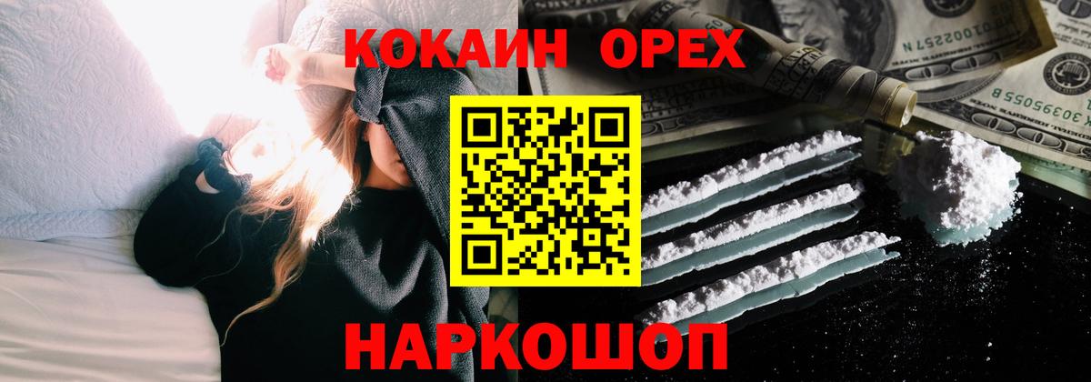 Ступино  Кокаин  Cocaine Columbia  Вход с VPN  Кокаин Перу 