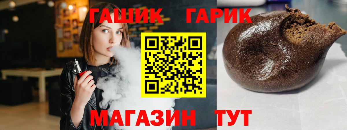 Ступино  ГАШИШ VHQ  Гашиш  Вход с VPN 
