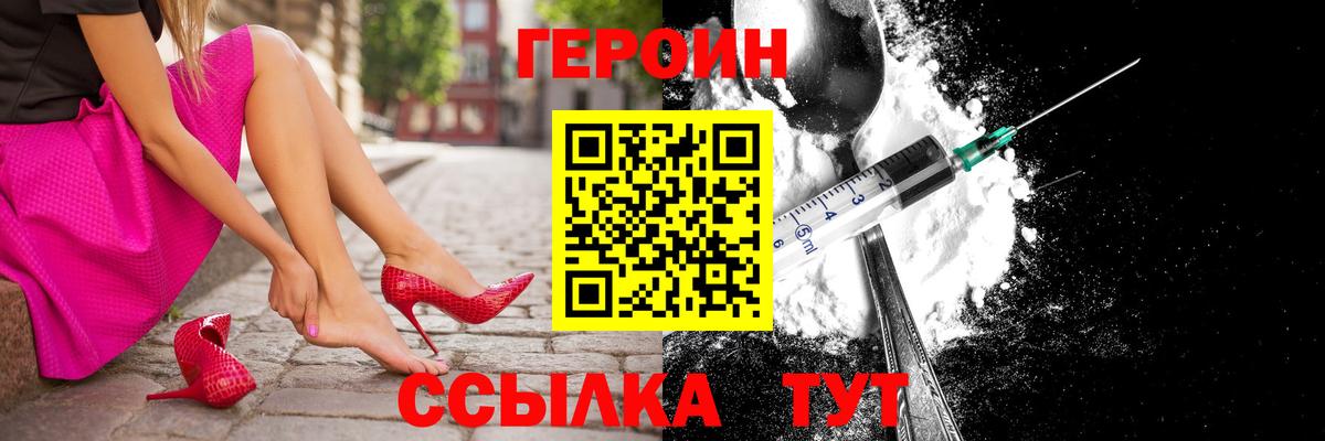ГЕРОИН герыч  Героин  Ступино  Вход с VPN 