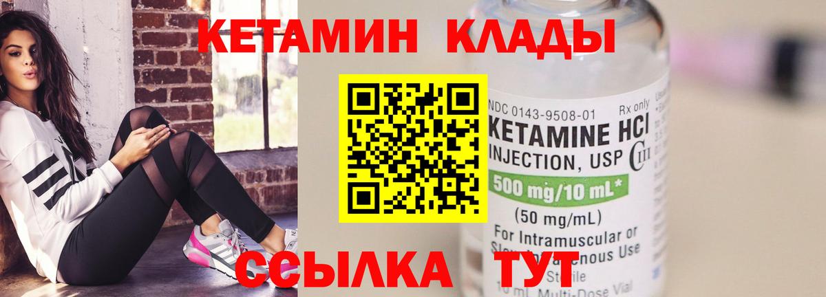КЕТАМИН VHQ  КЕТАМИН ketamine  Вход с VPN  Ступино 