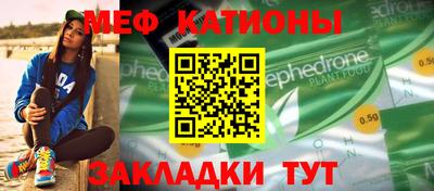 меф VHQ Партизанск
