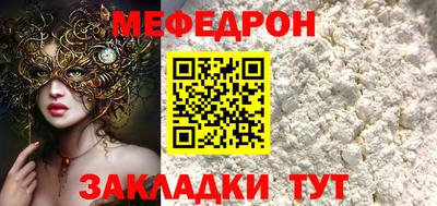 меф VHQ Партизанск