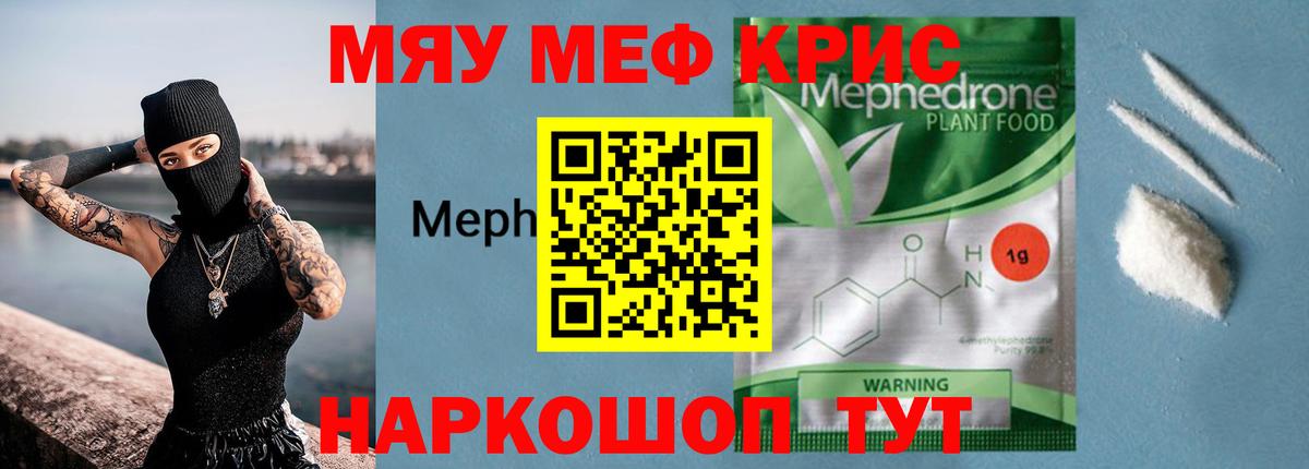Ступино  Меф  Вход с VPN  МЯУ-МЯУ мяу мяу 