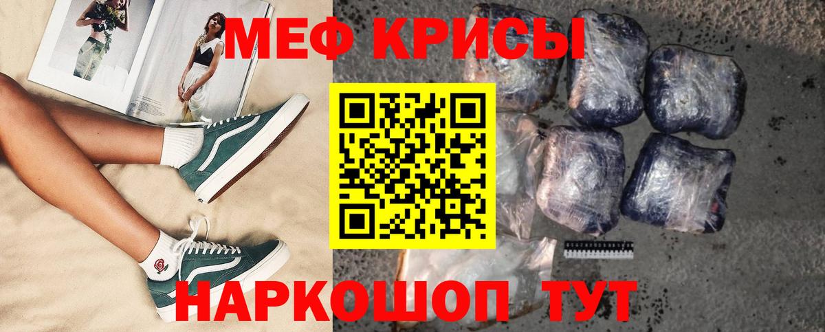 Мефедрон мука Ступино