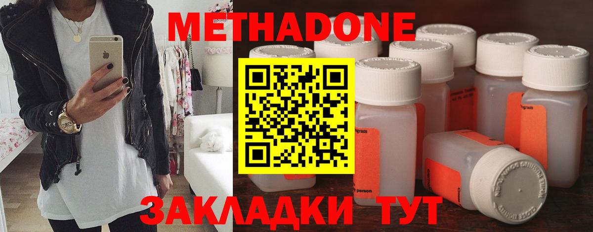 МЕТАДОН белоснежный Ступино