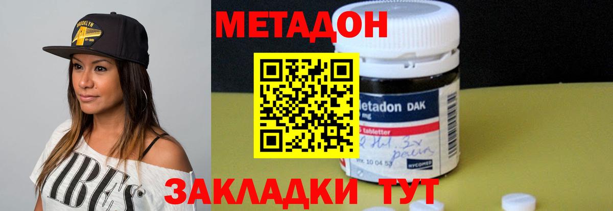 Ступино  Метадон VHQ  Вход с VPN  Метадон methadone 