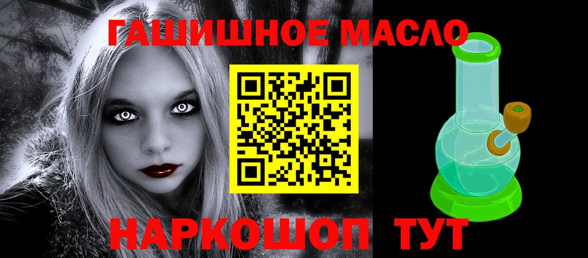 ТГК Wax  наркотики  Вход с VPN  Ступино  ТГК гашишное масло 